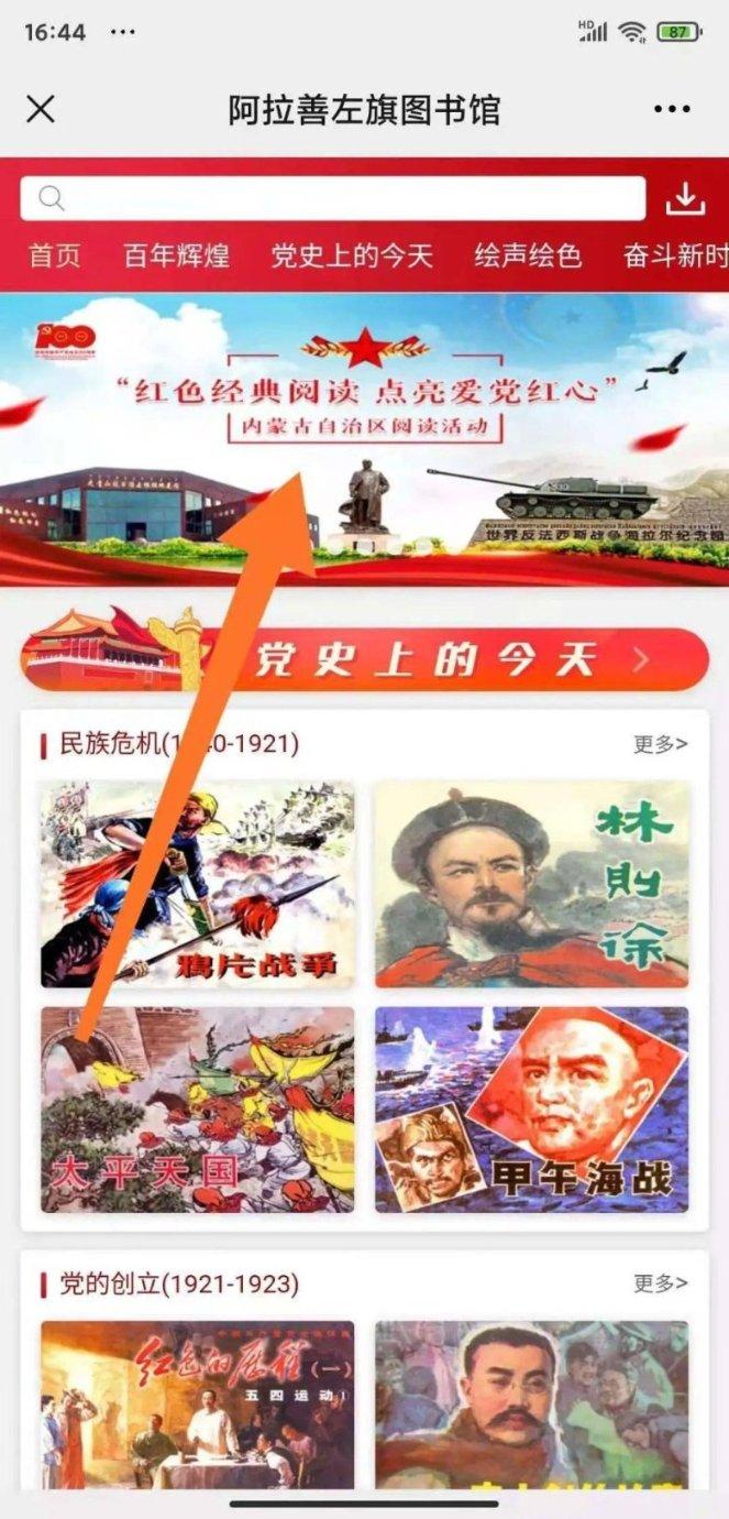 暴走小飞机